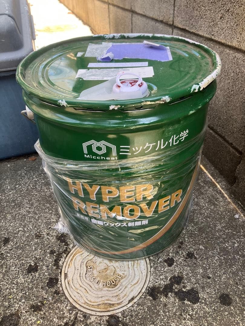 Mikkell Chemical Hyper Remover 18kg Resin Wax Stripper