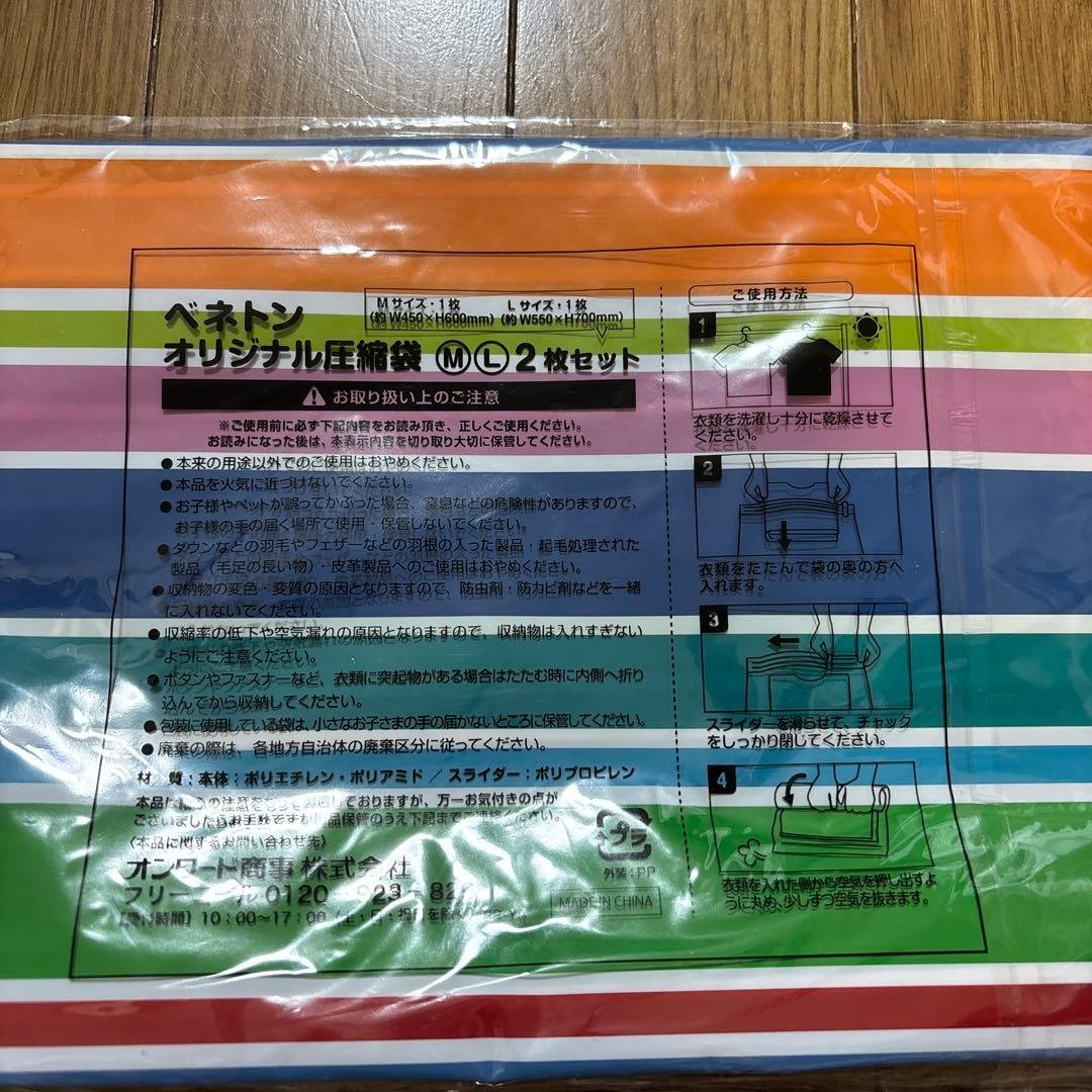 UNITED COLORS OF BENETTON Compression Bags M/L 2-Piece Set